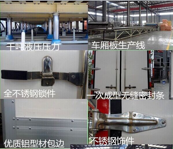 程力專用汽車股份有限公司冷藏車生產(chǎn)工藝展示圖
