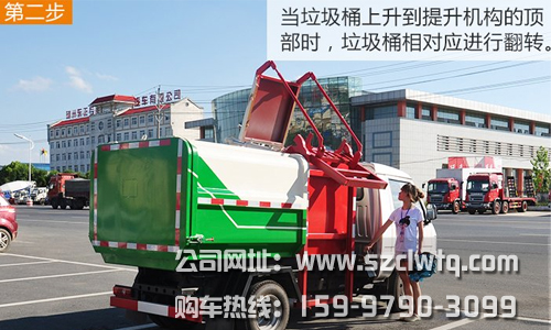 國四東風(fēng)微卡側(cè)裝掛桶式垃圾車當(dāng)垃圾桶上升到提升機(jī)構(gòu)的頂部時，垃圾桶相對應(yīng)進(jìn)行翻轉(zhuǎn)
