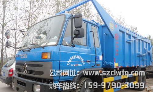 12噸的前翻蓋帶對(duì)接式垃圾車(chē)