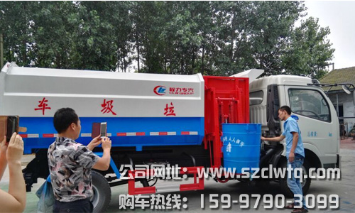 8方自裝卸式垃圾車