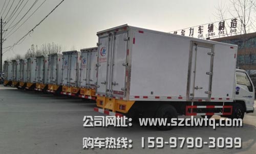 廂長4.1米冷藏車