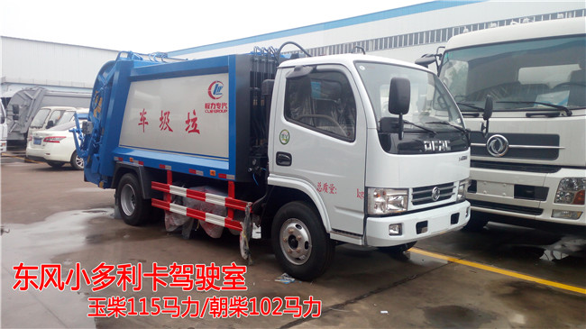 東風(fēng)多利卡D6壓縮式垃圾車圖片