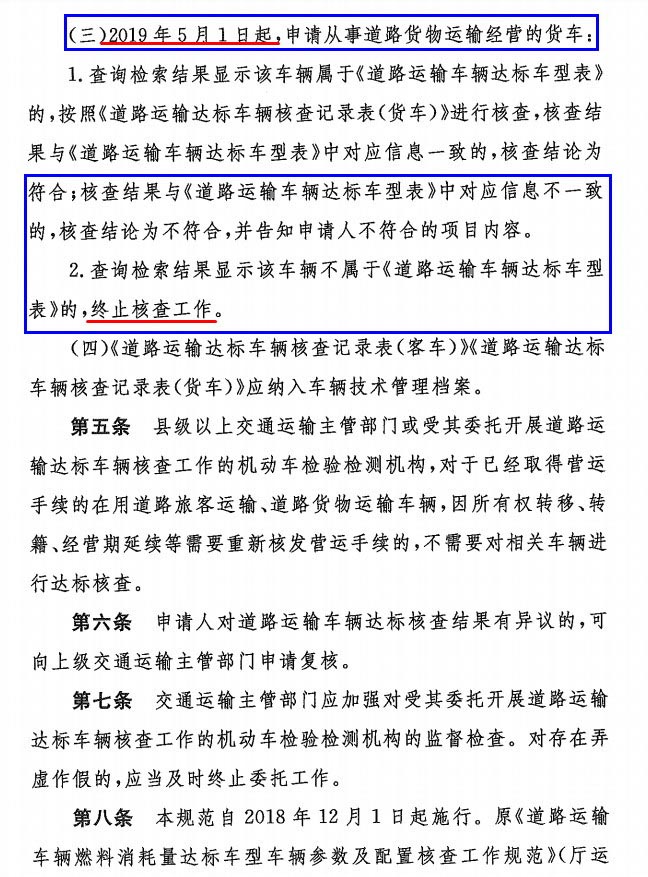 （道路運輸車輛安全達(dá)標(biāo)）意味著國家對交通運輸事故頻發(fā)的積極預(yù)防工作一抓到底，防范于未然減小人民財產(chǎn)損失及避免人民生產(chǎn)安全。自2019年5月1日起，所有道路營運貨車必須符合安全達(dá)標(biāo)才能正常辦理營運手續(xù)，各大專用車廠家互告悉，各大用車單位及個人熟知法規(guī)動態(tài)采購合符現(xiàn)行法規(guī)標(biāo)準(zhǔn)的專用汽車以保障自身的合法權(quán)益。